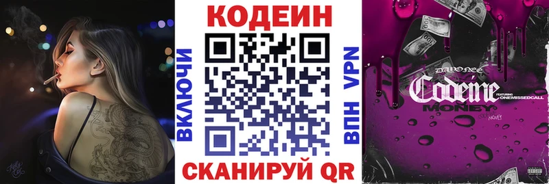 Кодеиновый сироп Lean Purple Drank  дарнет шоп  Верхняя Пышма 